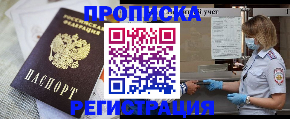 прописка иностранных граждан в Дальнереченске