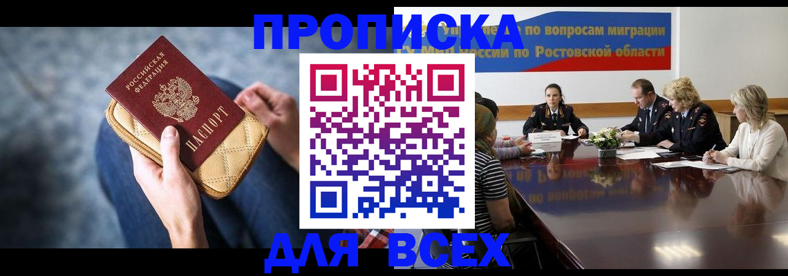пропишу в квартире в Дальнереченске