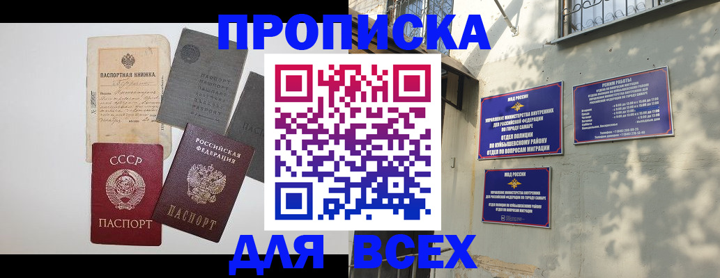 прописка от собственника в Дальнереченске