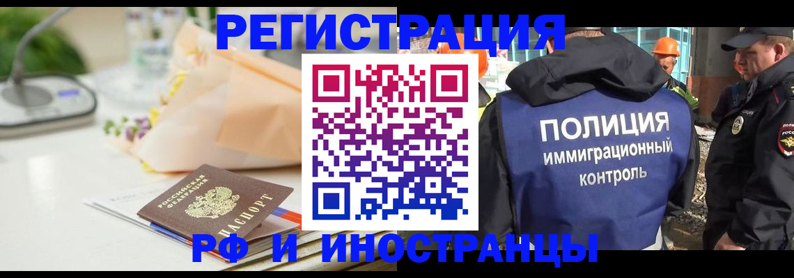прописка гарантия в Дальнереченске