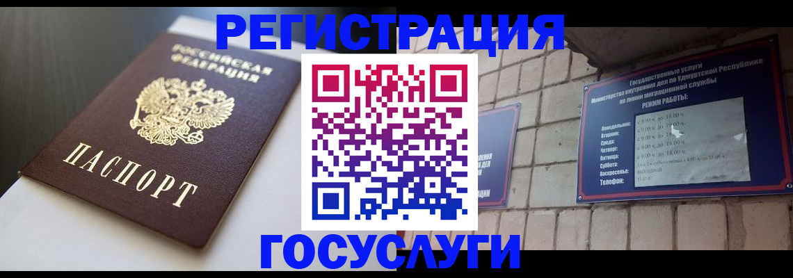 временная регистрация для школы в Дальнереченске