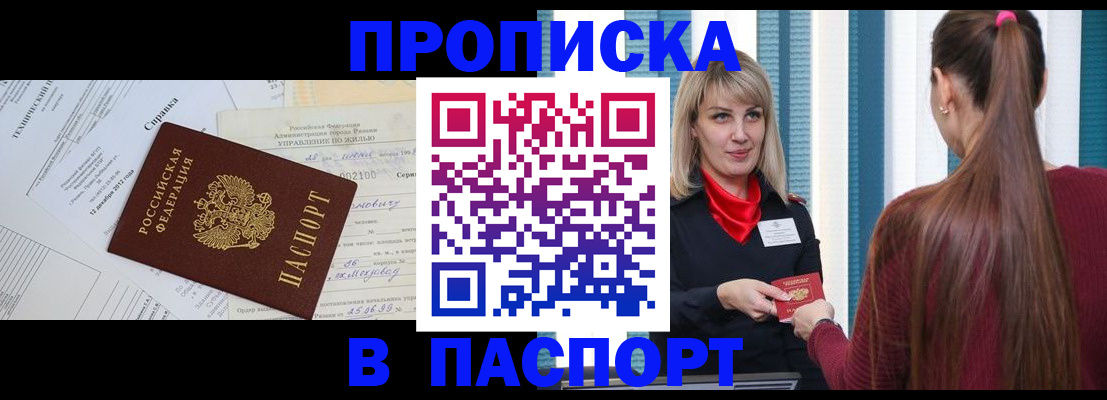 временная регистрация в Дальнереченске