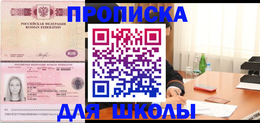 прописка для кредита в Дальнереченске