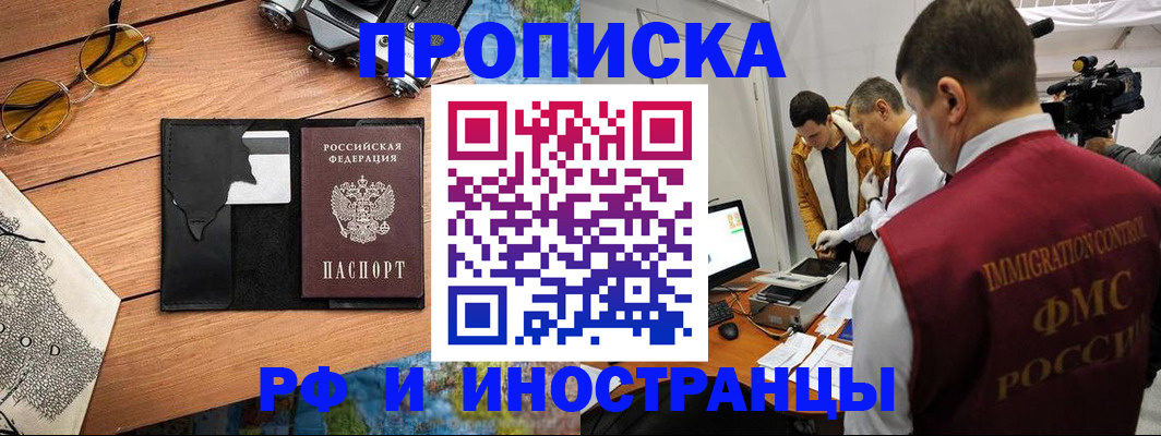 прописка поиск в Дальнереченске