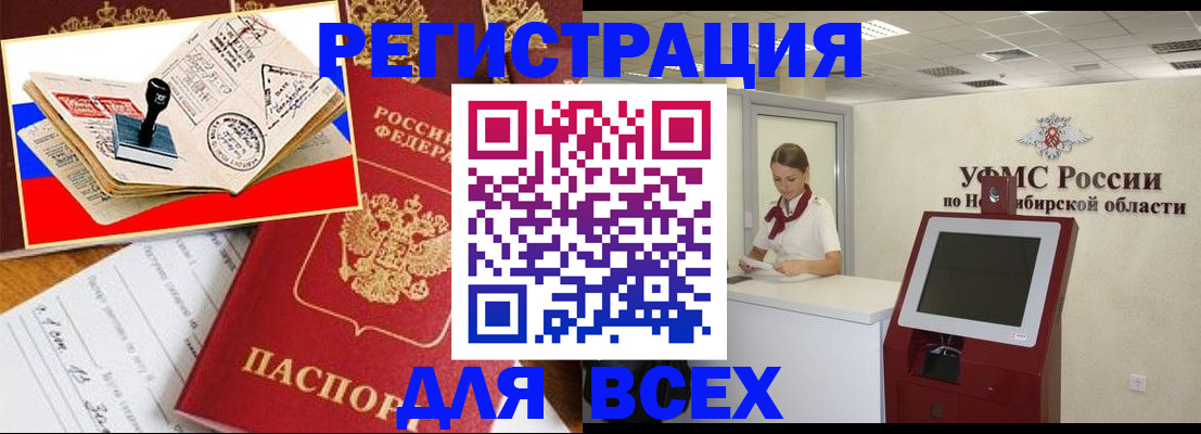 регистрация для школы в Дальнереченске