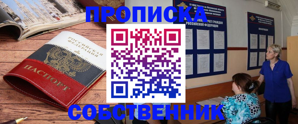 миграционный учет в Дальнереченске